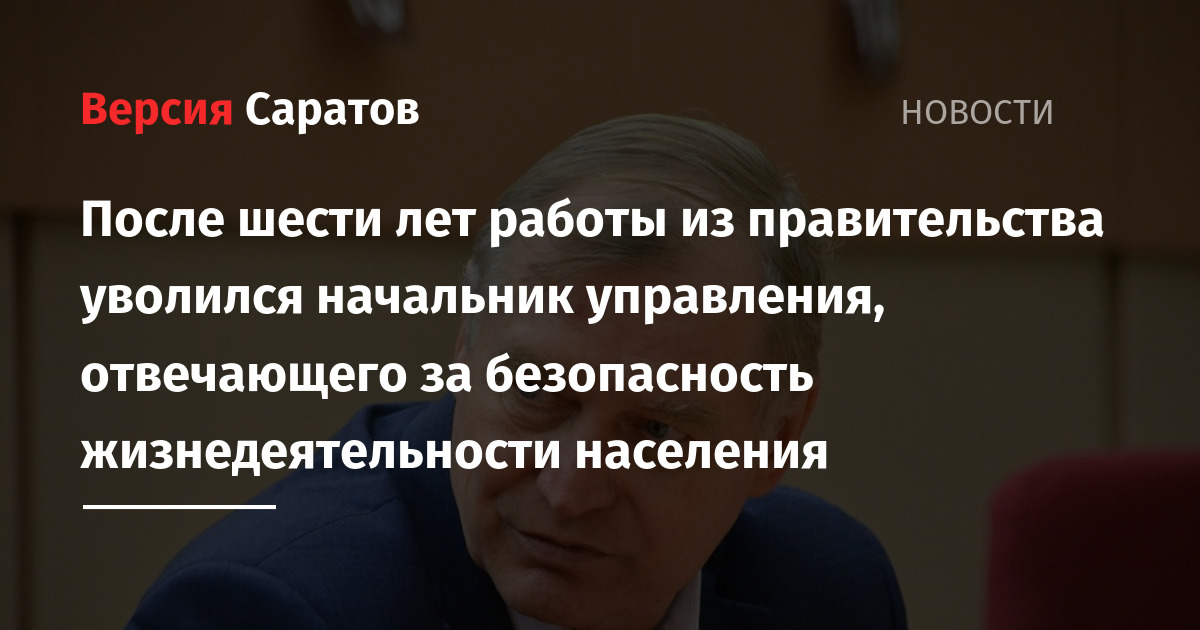 Гордо ответил управление. Из за чего могут уволить правительство РФ.