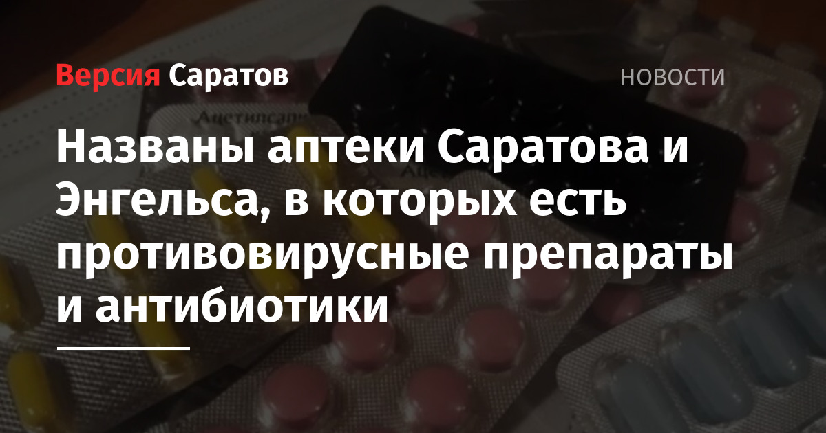 Раеном 5 Купить В Саратове Аптеках