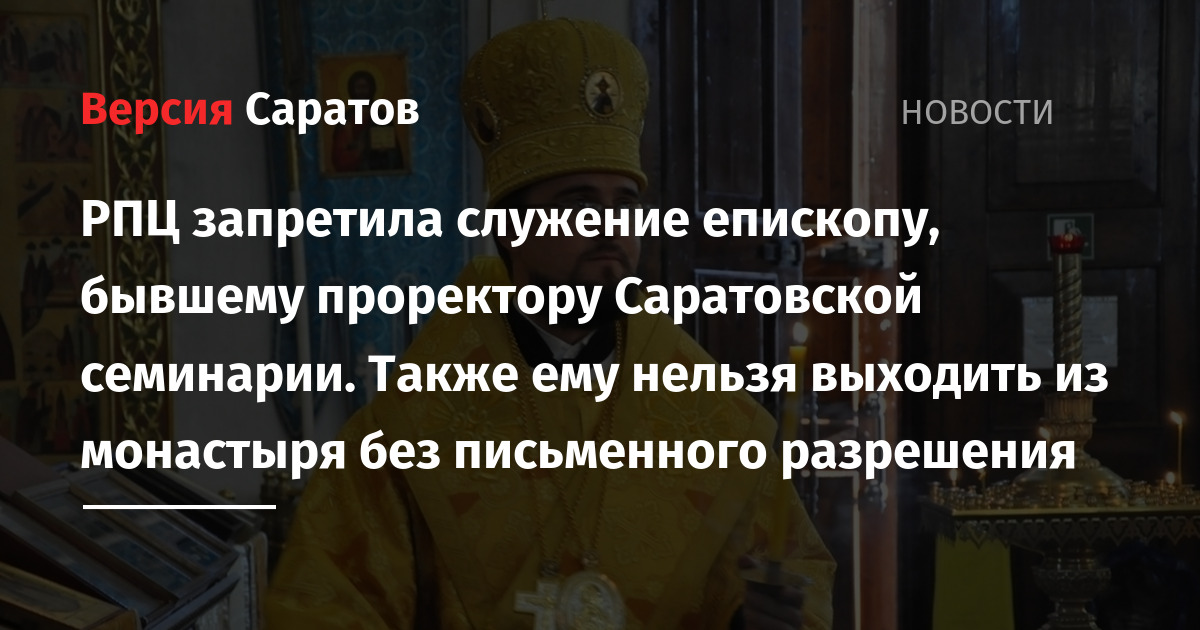 Почему сафронова запретили в служении. Уминский запрещен в служении. Запрещены в служении.