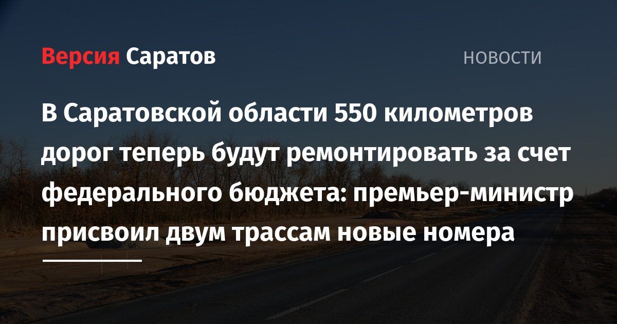 Теперь дорогое. Дороги которые изменят Россию. Километры дорог где мы будем чинить. Километры дорог где мы будем чинить песня. Километры дорог где мы будем чинить слушать.