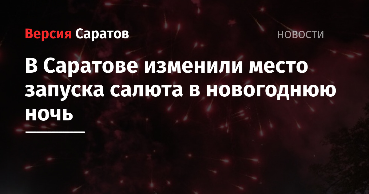 Новый Год На Базе Саратов Новый Год На Базе Саратов