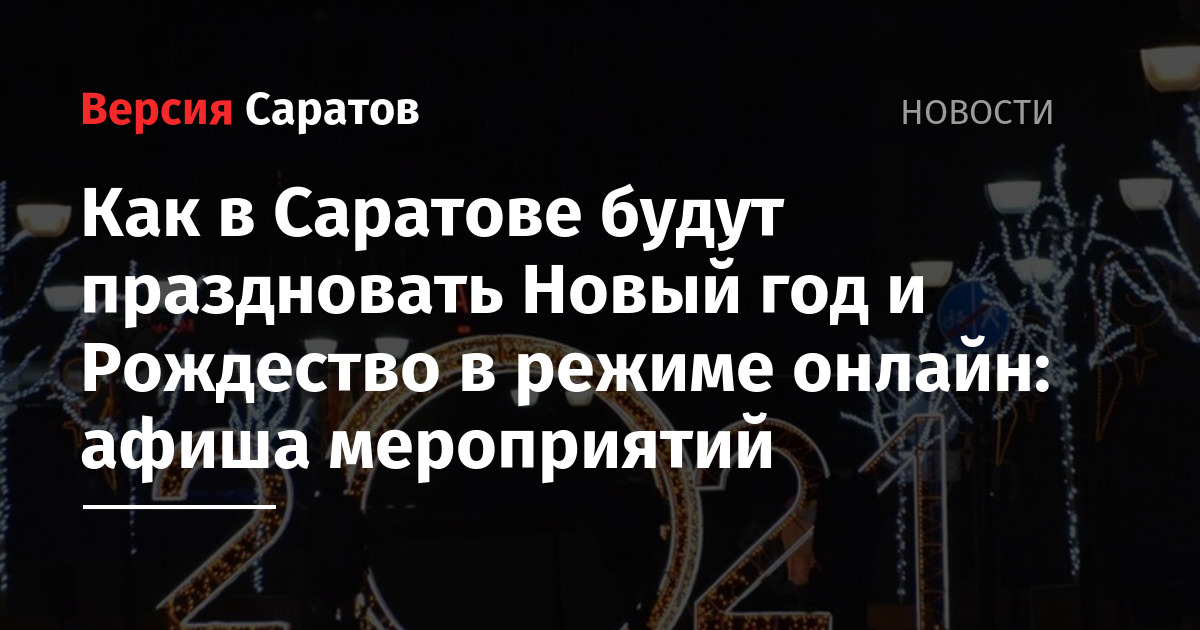 Новый Год В Режиме Онлайн Новый Год В Режиме Онлайн