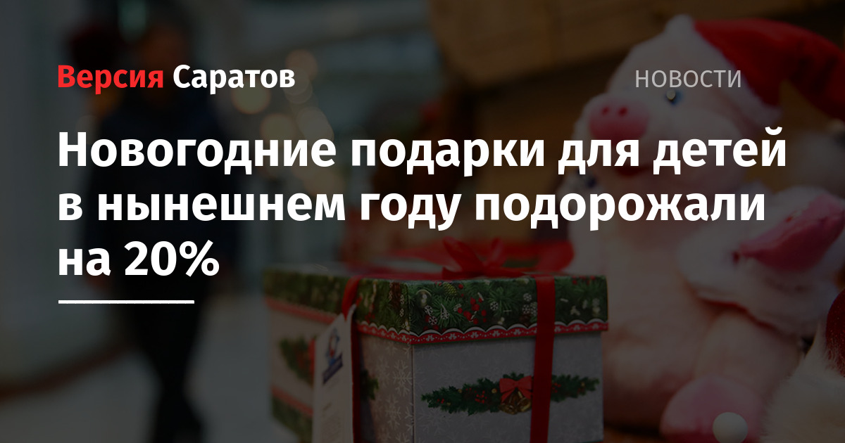 Новогодние Подарки 20