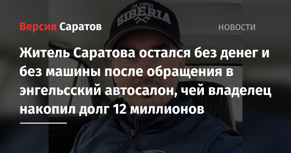 Найти машину до саратова