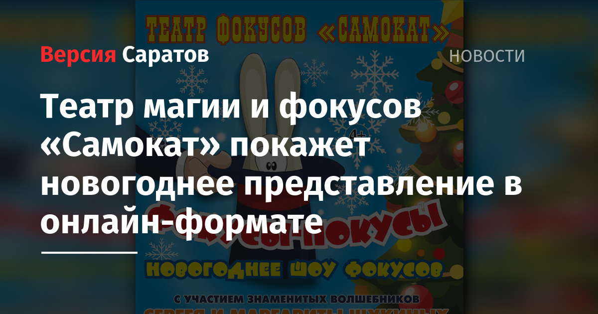 Фокусы Трум Трум Новые Серии 2022 Года Фокусы Трум Трум Новые Серии 2022 Года