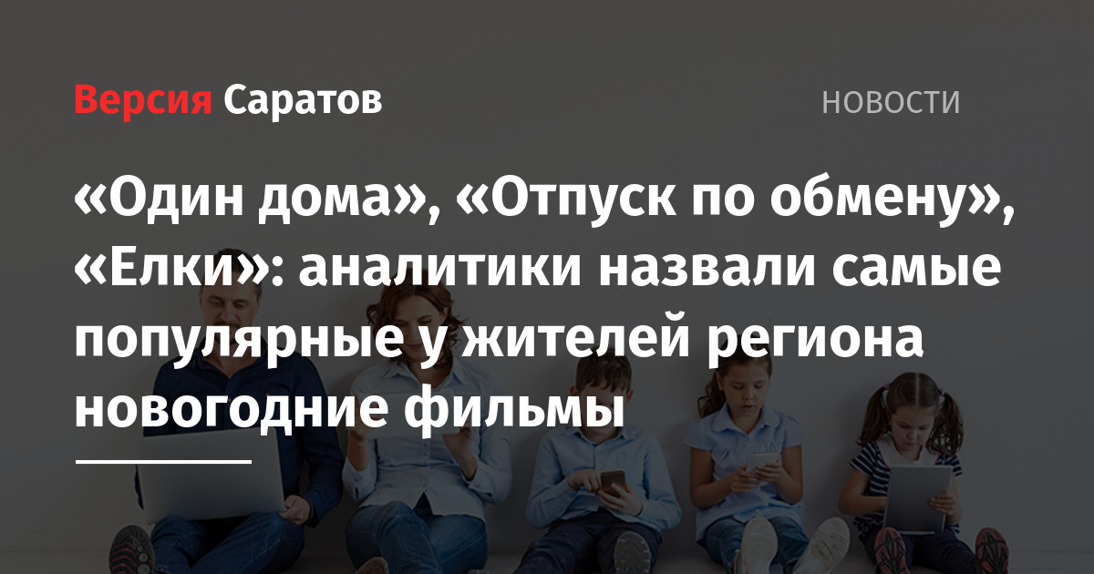 Новогодние Фильмы Елки