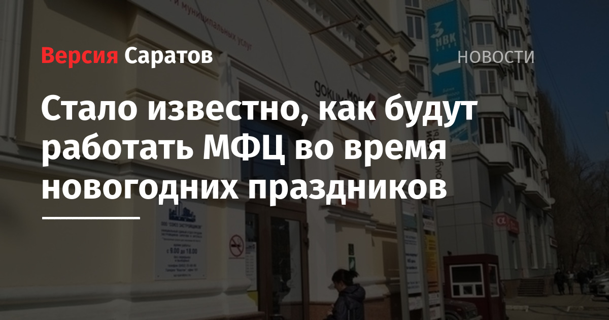 Работа мфц в новогодние праздники. МФЦ часы работы в новогодние праздники 2022 в Ростове Великом. Как работают МФЦ В новогодние праздники 2022. Работа нотариуса в новогодние праздники 2022. Как будут работать нотариусы в новогодние праздники 2022 года.