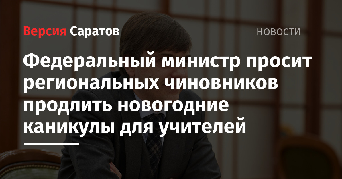 Чиновник бюджетник. Госслужащим продлили. Волокита. Гражданские служащие. Госслужащий.