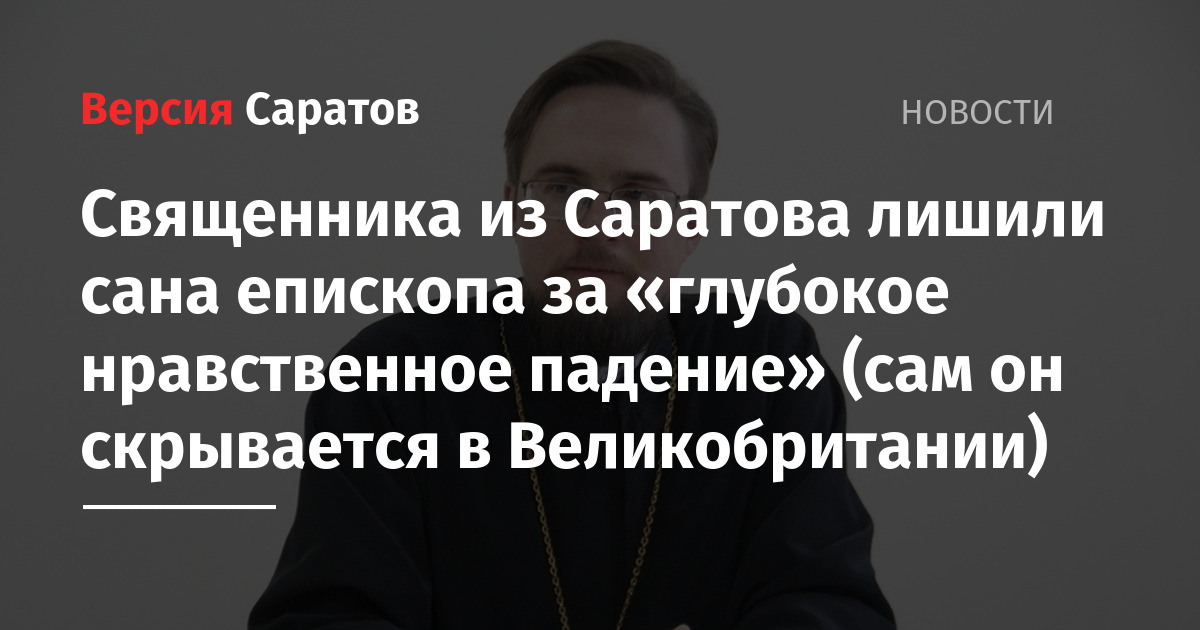 отец глеб якунин. дмитрий пастырь украинец. батюшка которого лишили сана. батюшка которого лишили сана. священник лишенный сана 6 букв.