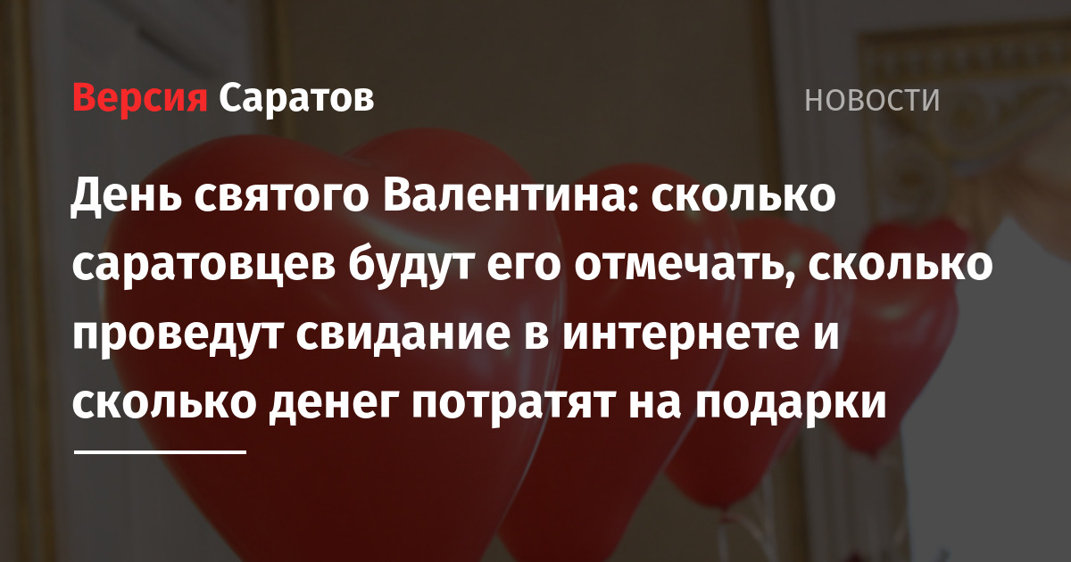 Математическая валентинка. Акции цветочных магазинов. Сколько валентине. Сколько валентине. 14 февраля инфографика.