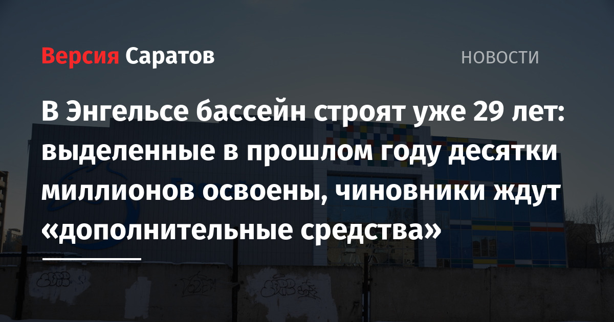 Строительство бассейна в энгельсе