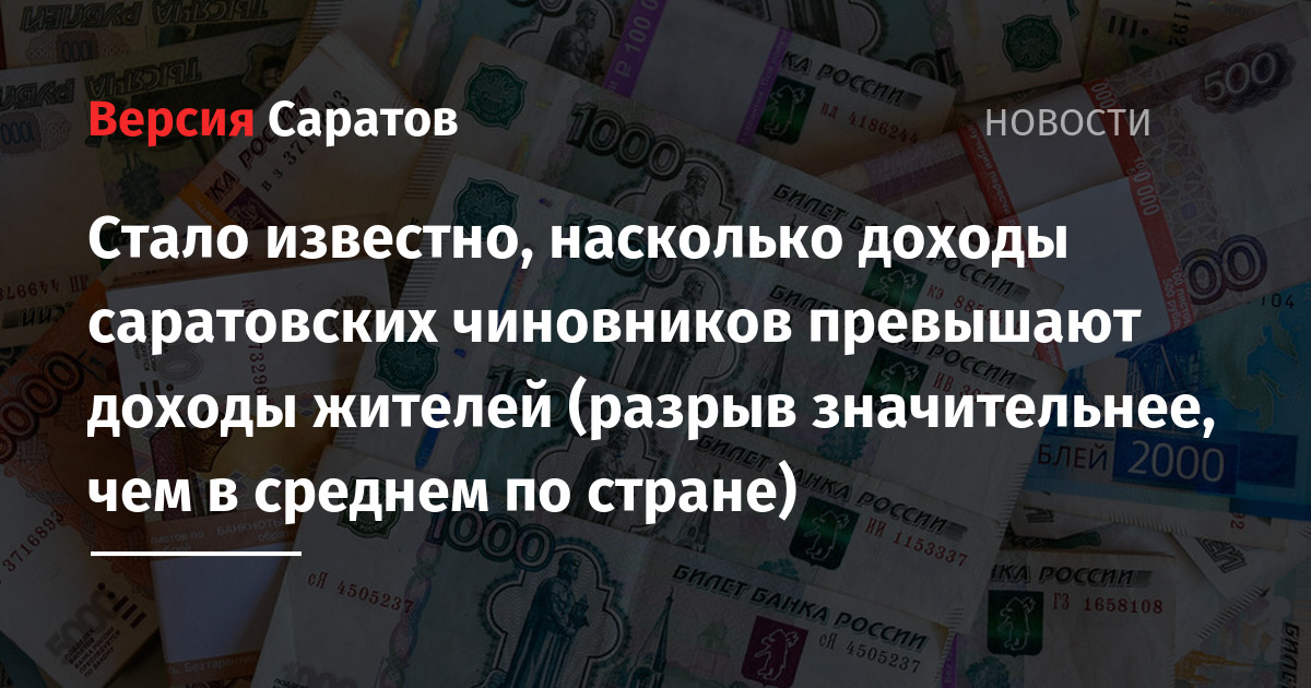 Доход превышающий 300 000 рублей
