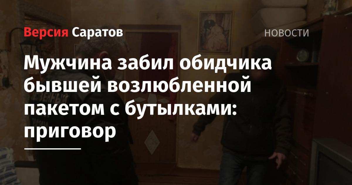 Забиваешь на парня он. Забиваешь на парня он