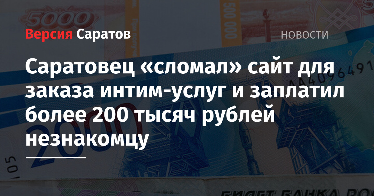 Проститутки индивидуалки в Саратове