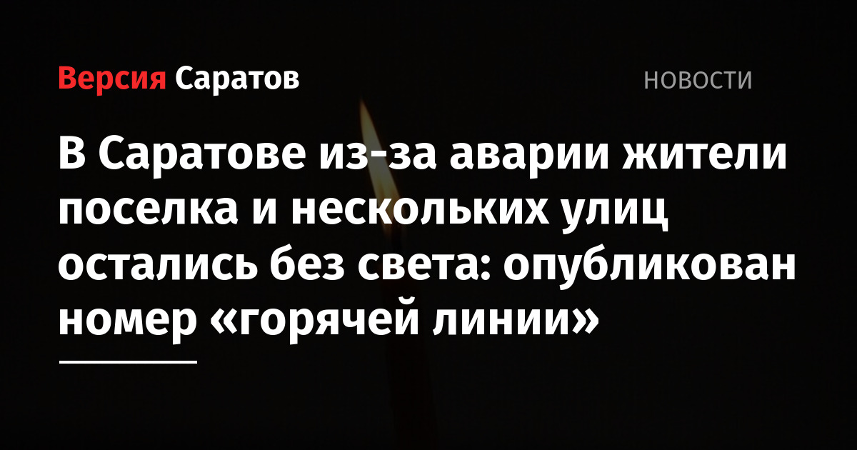 Аптеки Комсомольский Поселок Саратов