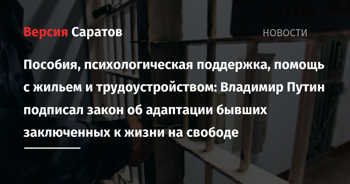 Фз о пробации 2023. О пробации в Российской Федерации. Закон о пробации в России. 10 ФЗ О пробации. Пробация осужденных что это такое.