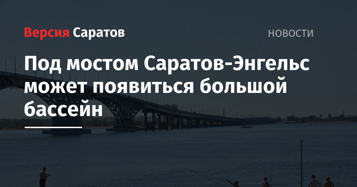 Я мосты построю. Володин на пляже.