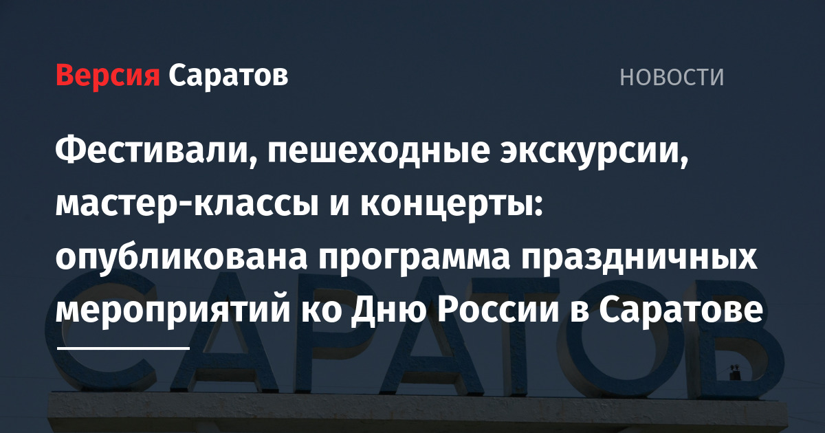 Семейный мастер-класс ко Дню России » Муниципальное образование Остров Декабристов