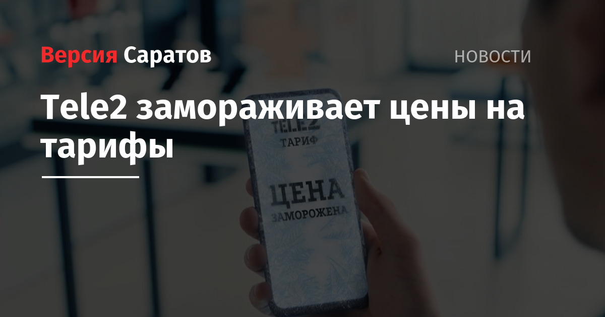 Оператор сотовой связи предлагает тарифные планы