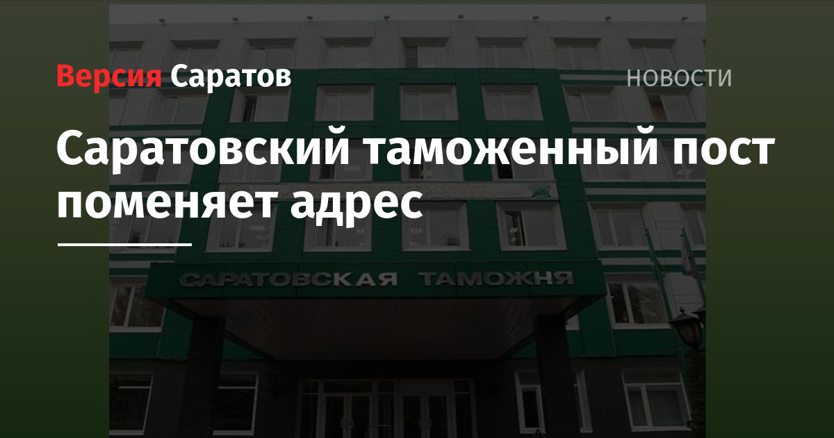 Октябрьский пост. Письмо на таможенный пост. Таможенный пост. Россельхознадзор костюм. Октябрьский пост.
