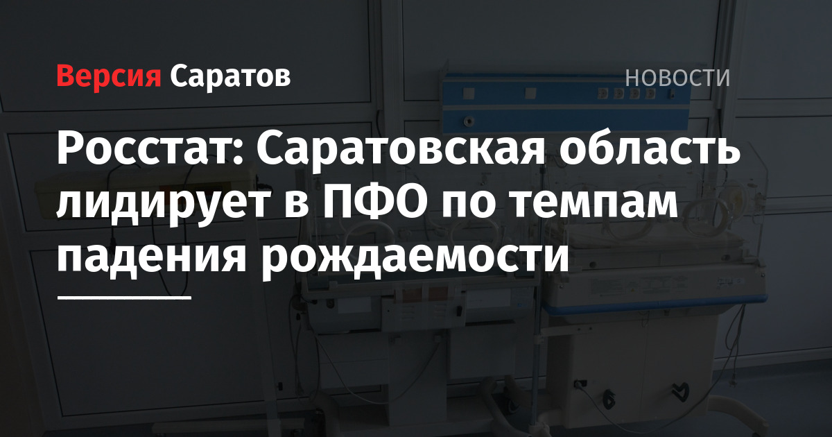 Сайт росстат саратовская область