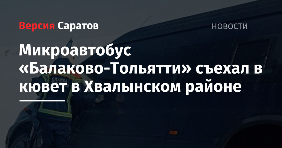 Погода хвалынск сегодня