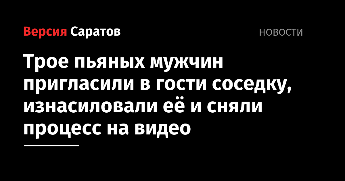 Саратов секс втроем: 8 видео найдено