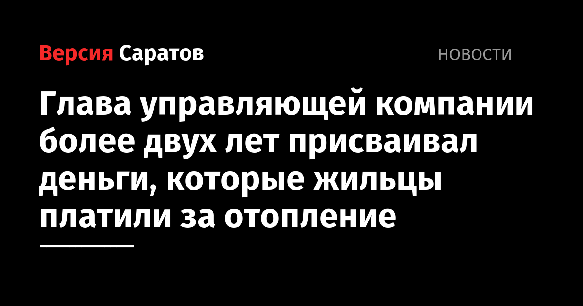 Потребитель израсходовал на отопление дома