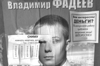 Ваш кандидат