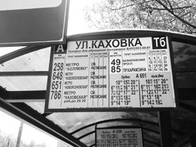 Как заставить автобус поехать