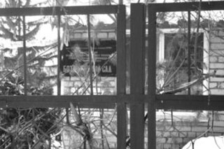 Садомия Коссовича