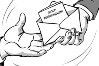 Цензура для взяточников