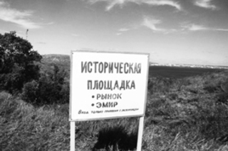 Орда Коссовича