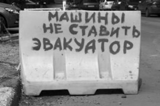 Не надорвались!