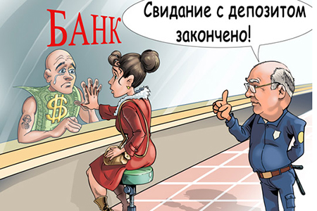 Невечные ценности
