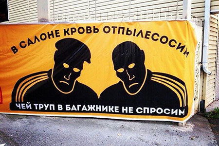 Девиантное управление