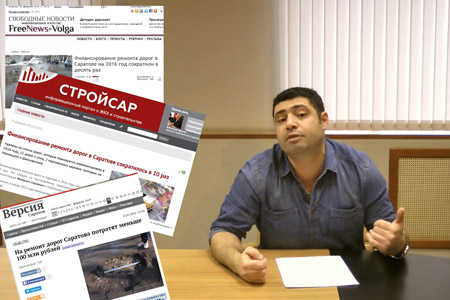  #76 Репортерский отряд NEW: Саратов на гребне волны