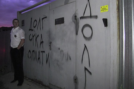 Физическое устранение