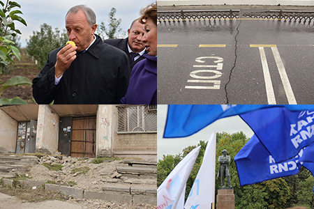 Картина недели с 16 по 22 сентября