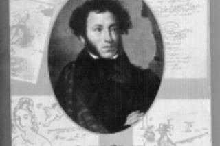 И Пушкин - такой молодой...