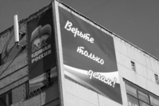 Сверхнормативное потребление власти