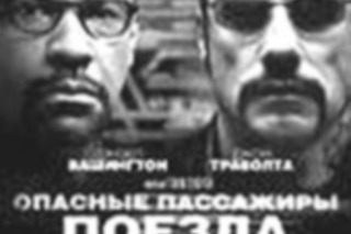 Пенсионер против террористов