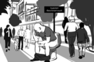 Малая нужда в большом городе