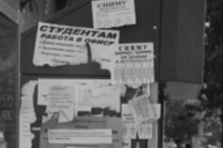 Правила съема