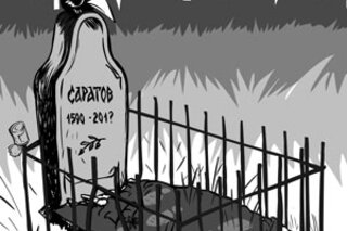 Прощай, любимый город