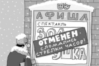 Перевод стрелок