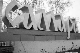 Чем мы хуже?