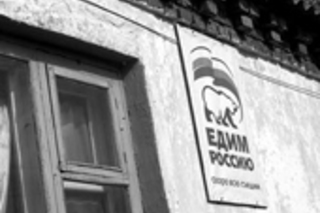 Народная яма