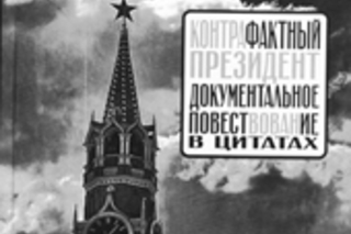 Контрафактный Арбитман