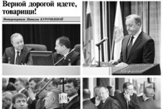 Верной дорогой идете, товарищи!